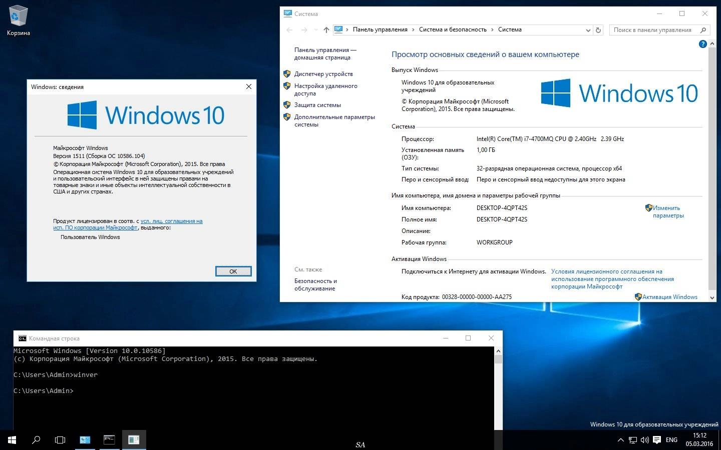 Aktivatsiya Microsoft Windows 10 Education 10.0.10586 Version 1511 Originalnye Obrazy Ot Microsoft Msdn.webp