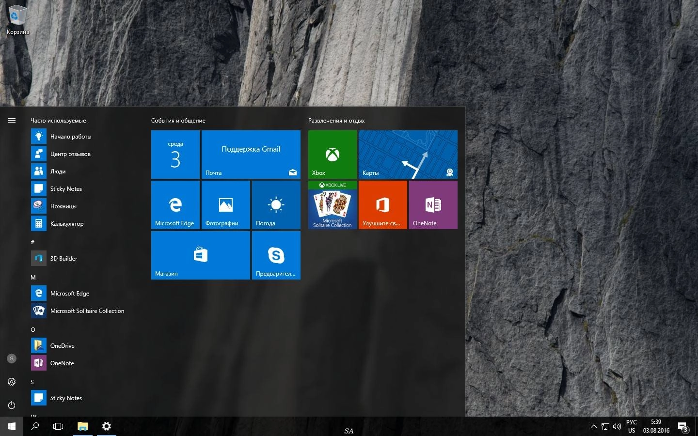 Aktivatsiya Microsoft Windows 10 Education 10.0.14393 Version 1607 Originalnye Obrazy Ot Microsoft Msdn.webp