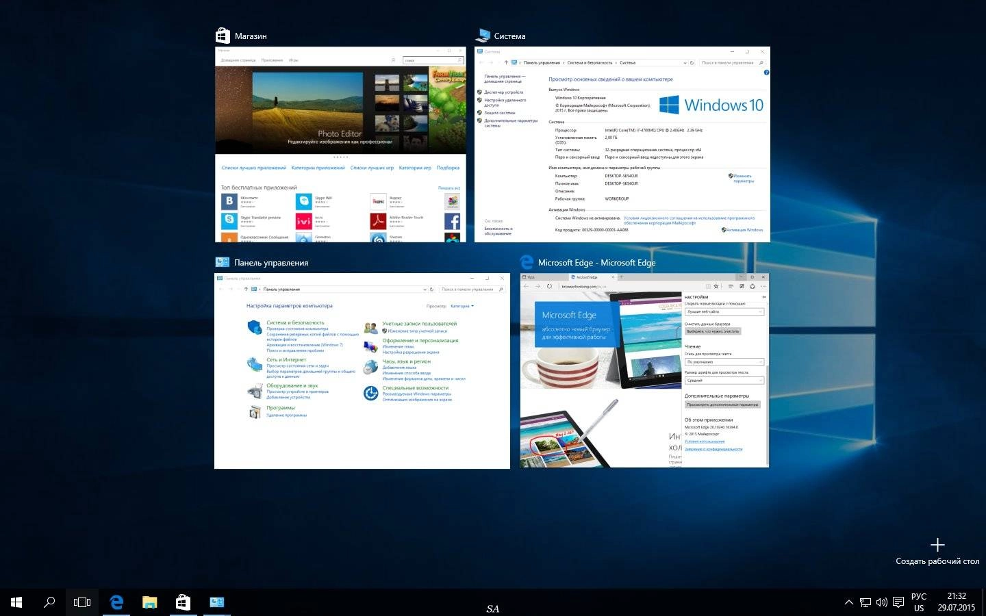 Aktivatsiya Microsoft Windows 10 Enterprise 10.0.10240 Originalnye Obrazy Ot Microsoft Msdn.webp