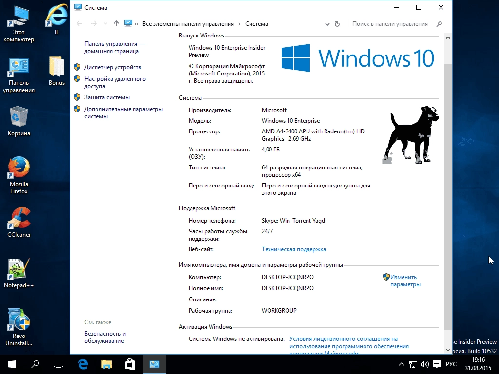 Aktivatsiya Microsoft Windows 10 Enterprise 10.0.10532 By Yagd V. 1.0.webp
