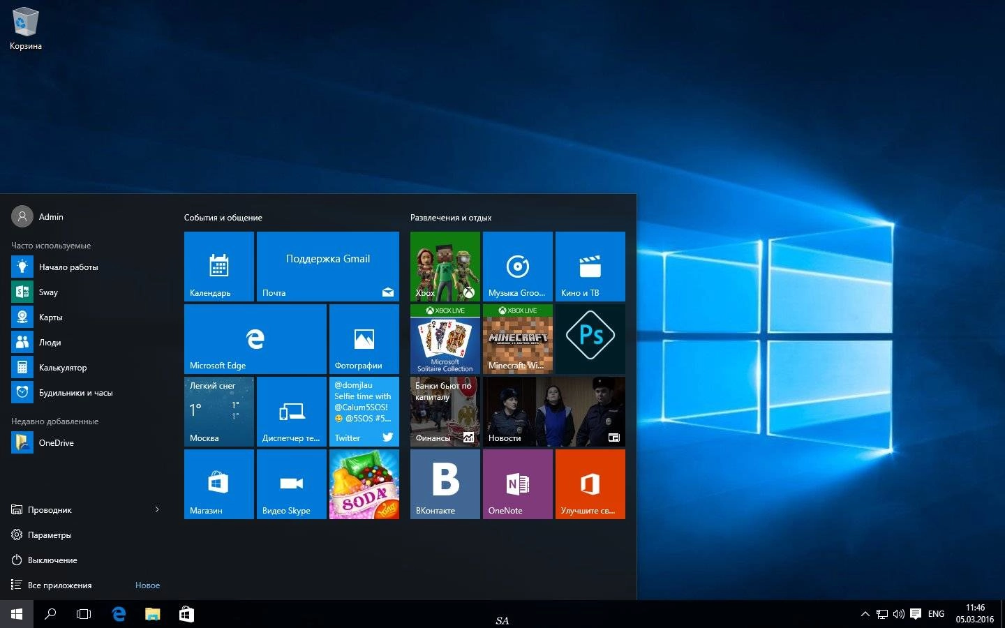 Aktivatsiya Microsoft Windows 10 Enterprise 10.0.10586 Version 1511 Originalnye Obrazy Ot Microsoft Msdn.webp