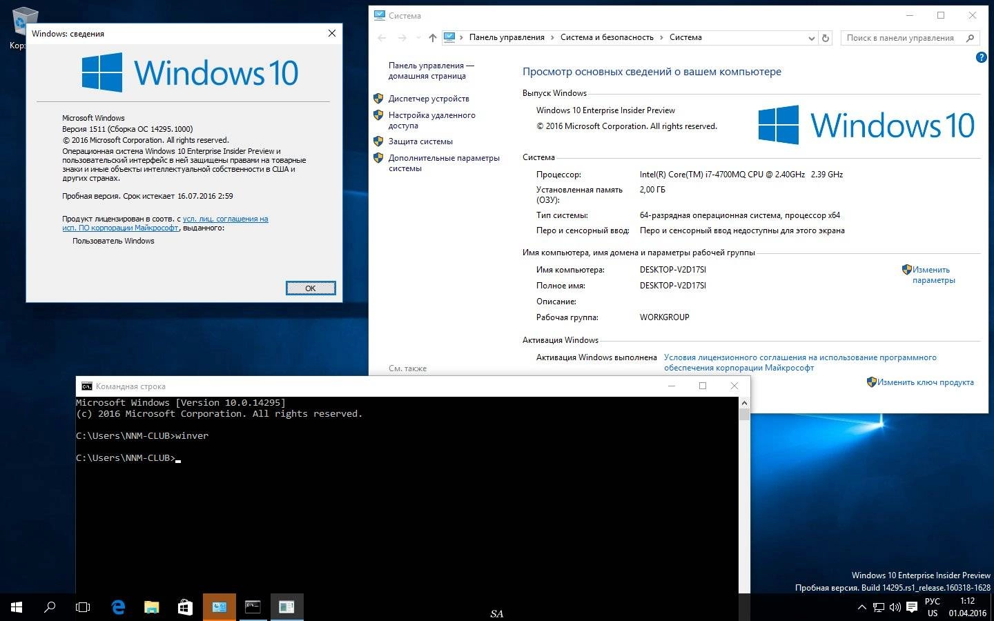 Aktivatsiya Microsoft Windows 10 Enterprise 10.0.14295 Insider Preview Originalnye Obrazy Ot Microsoft Msdn.webp