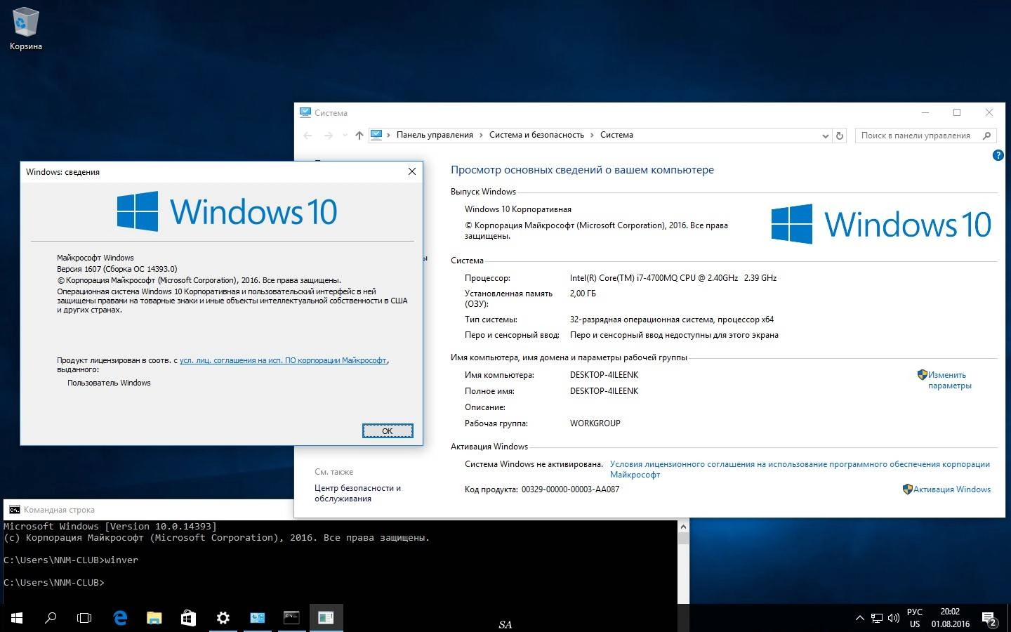 Aktivatsiya Microsoft Windows 10 Enterprise 10.0.14393 Version 1607 Originalnye Obrazy Ot Microsoft Vlsc.webp