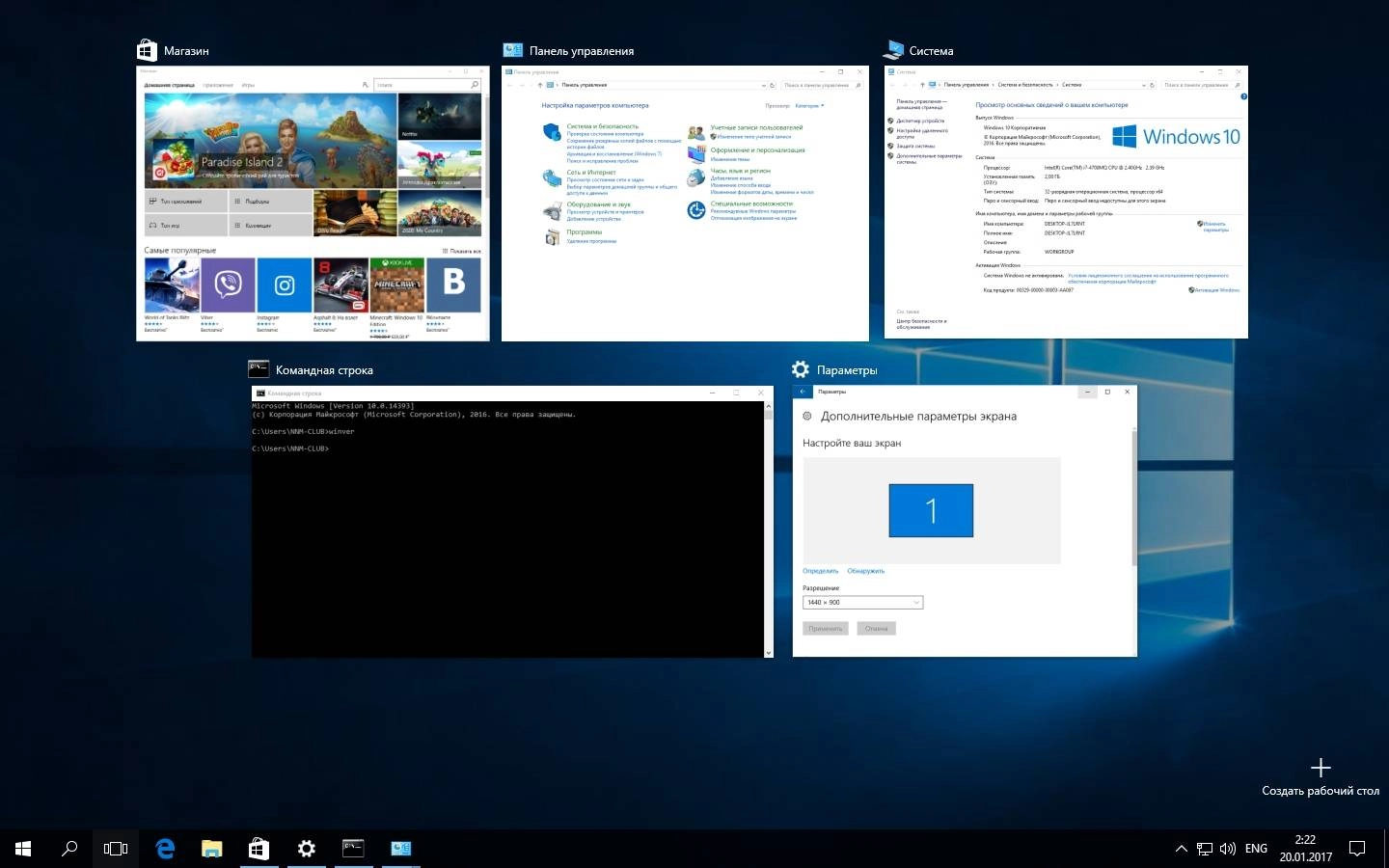 Aktivatsiya Microsoft Windows 10 Enterprise 10.0.14393.447 Version 1607 Originalnye Obrazy Ot Microsoft Msdn.webp