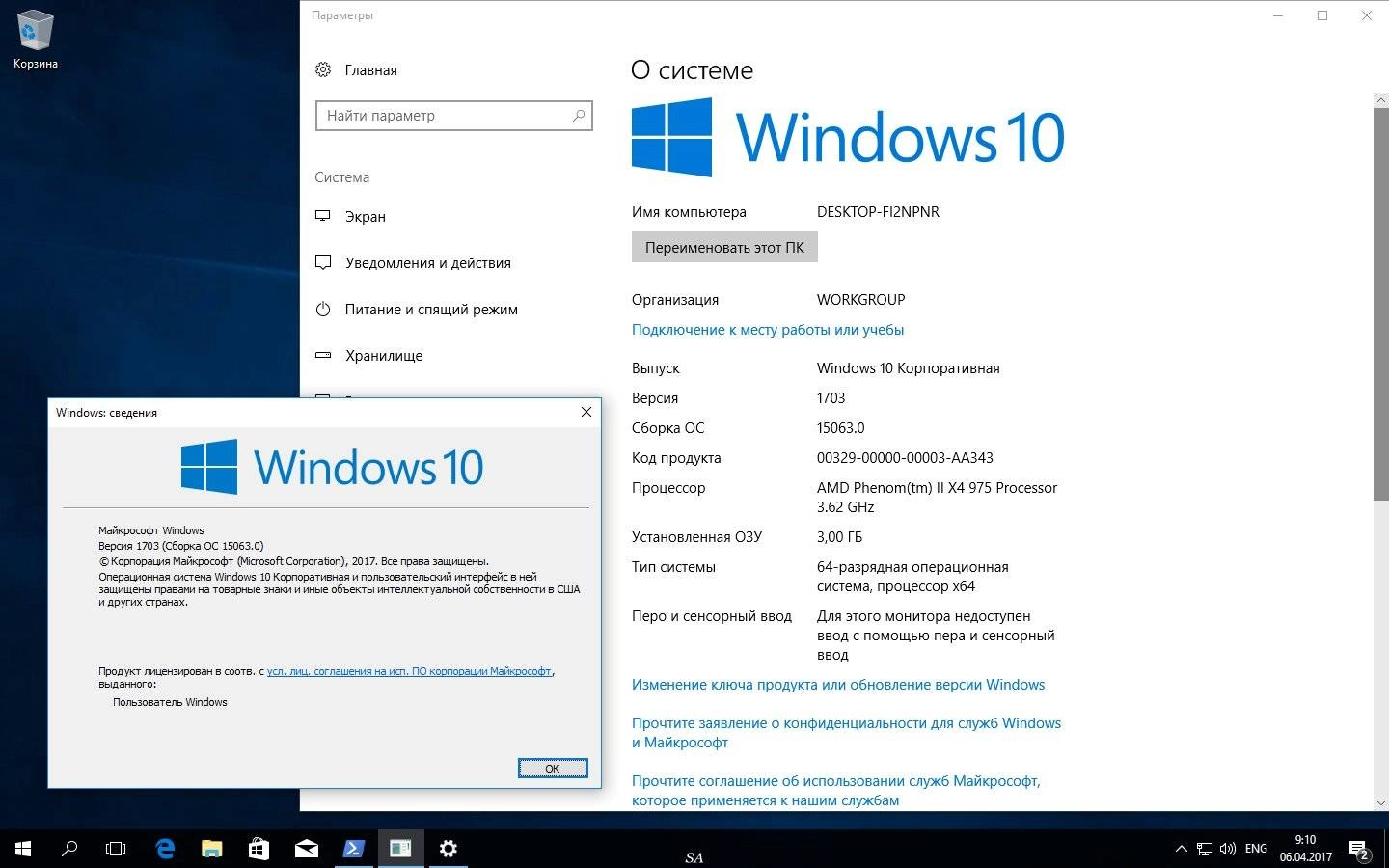 Aktivatsiya Microsoft Windows 10 Enterprise 10.0.15063.0 Version 1703 Originalnye Obrazy Ot Microsoft Msdn.webp