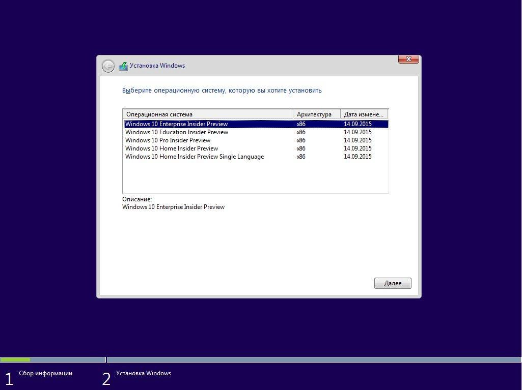 Aktivatsiya Microsoft Windows 10 Enterprise Education Pro Home Homesl Insider Preview 10547 Th2 X86 X64 Ru Full.webp