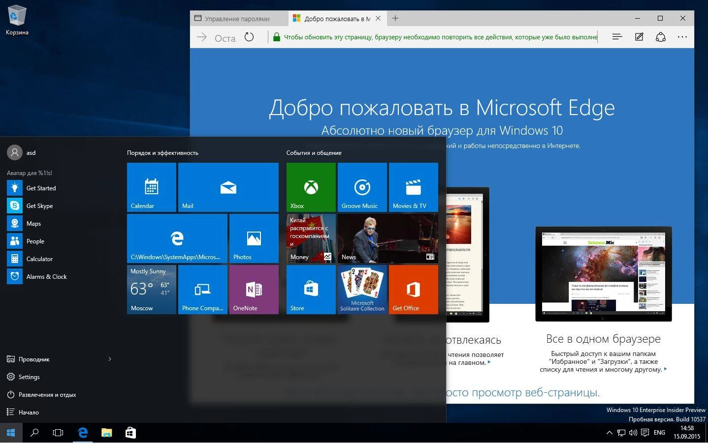 Aktivatsiya Microsoft Windows 10 Enterprise Insider Preview 10537 Th2 Full By Lopatkin.webp