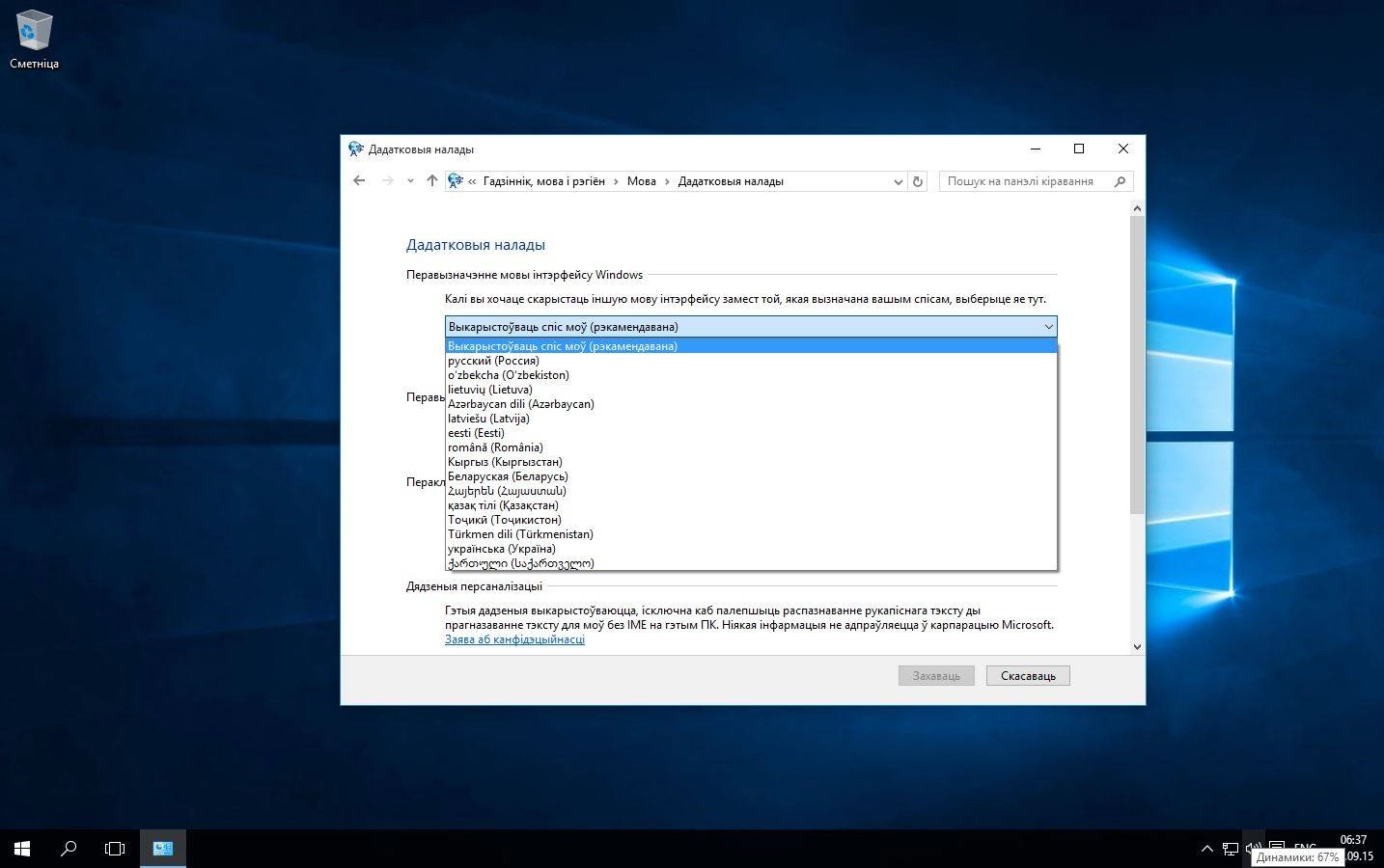 Aktivatsiya Microsoft Windows 10 Enterprise Ltsb 10240.16463 X86 X64 Multi Cccp Full.webp