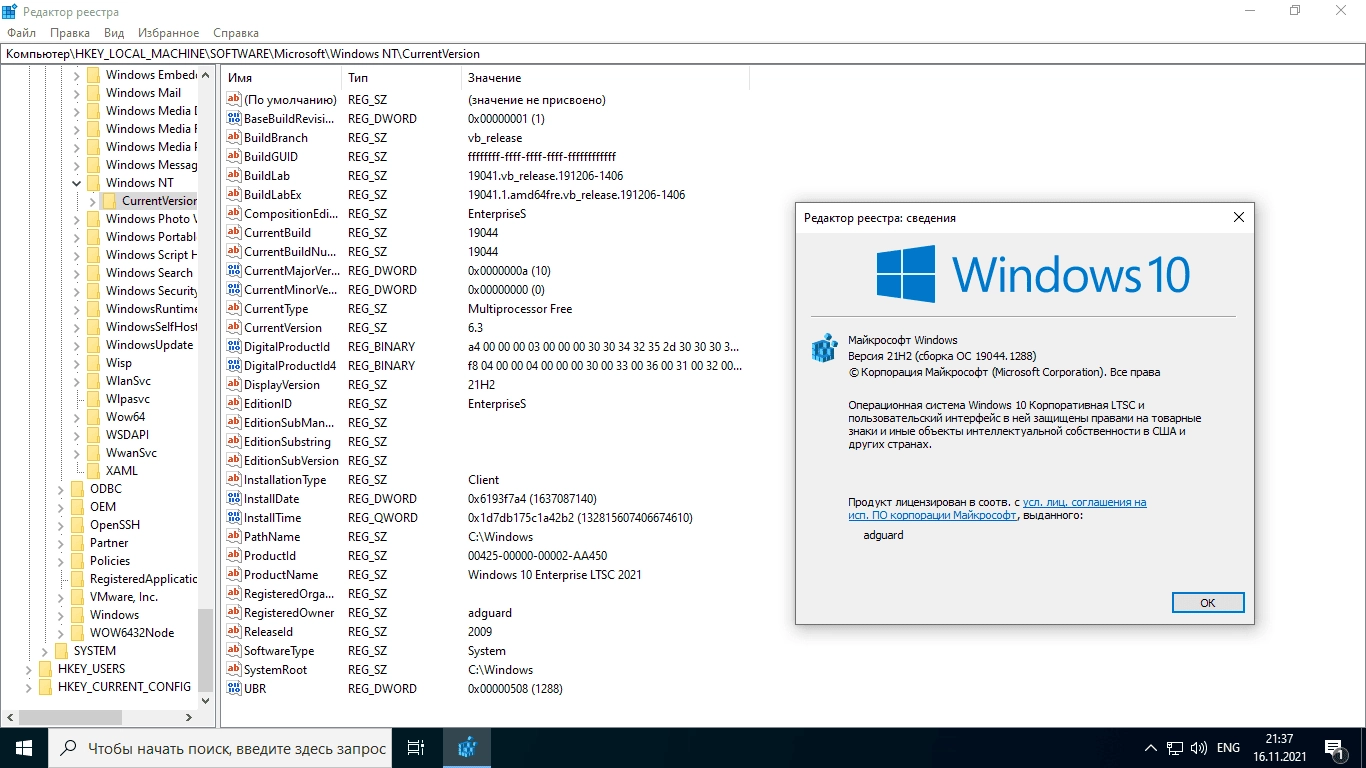 Aktivatsiya Microsoft Windows 10 Enterprise Ltsc Version 21h2 Originalnye Obrazy Ot Microsoft Msdn.webp