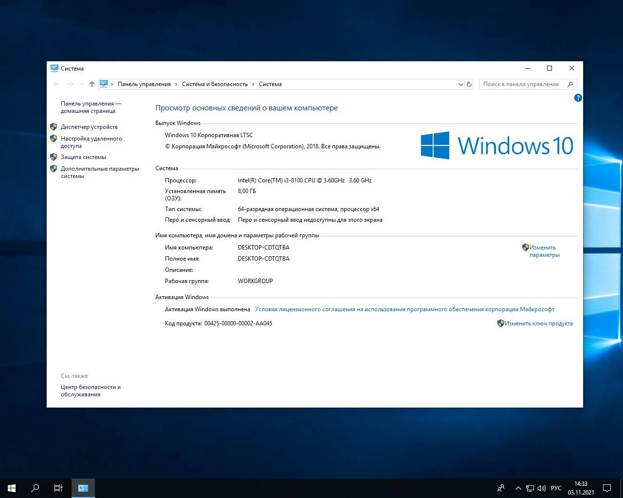 Aktivatsiya Microsoft Windows 10 Enterprise Ltsc Release By Startsoft 06 07 08.webp