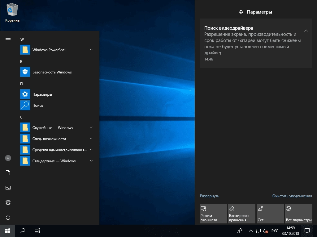 Aktivatsiya Microsoft Windows 10 Enterprise Ltsc Version 1809 Originalnye Obrazy Ot Microsoft Msdn.webp
