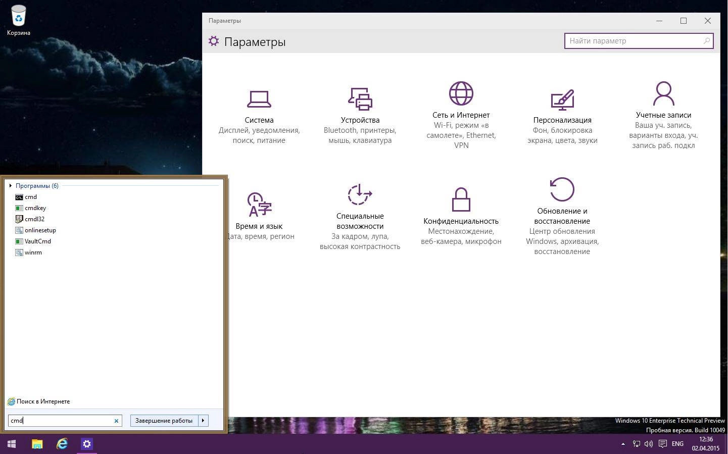 Aktivatsiya Microsoft Windows 10 Enterprise Technical Preview 10049 H86 H64 Ru 107 By Lopatkin.webp