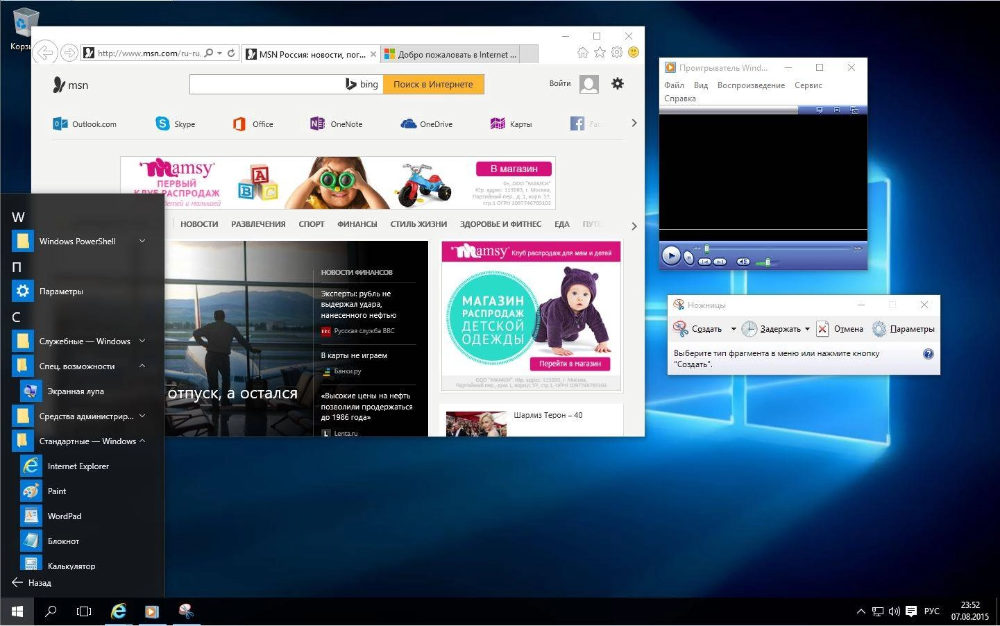 Aktivatsiya Microsoft Windows 10 Enterprises Ltsb 10240.16412.150729 1800.th1 X86 X64 Ru Pip By Lopatkin Rus.webp
