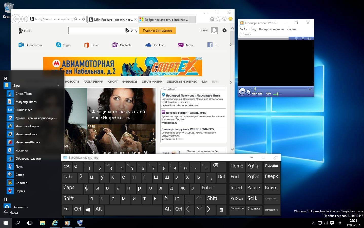 Aktivatsiya Microsoft Windows 10 Home Insider Preview Sl 10547 Th2 X86 X64 Ru Pip 3x1.webp