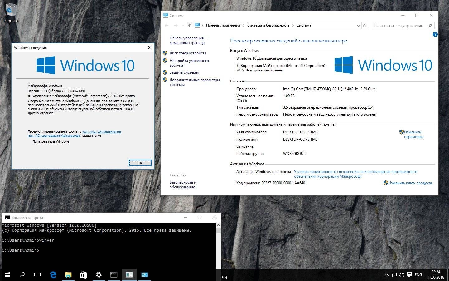Aktivatsiya Microsoft Windows 10 Home Single Language 10.0.10586 Version 1511 Originalnye Obrazy.webp