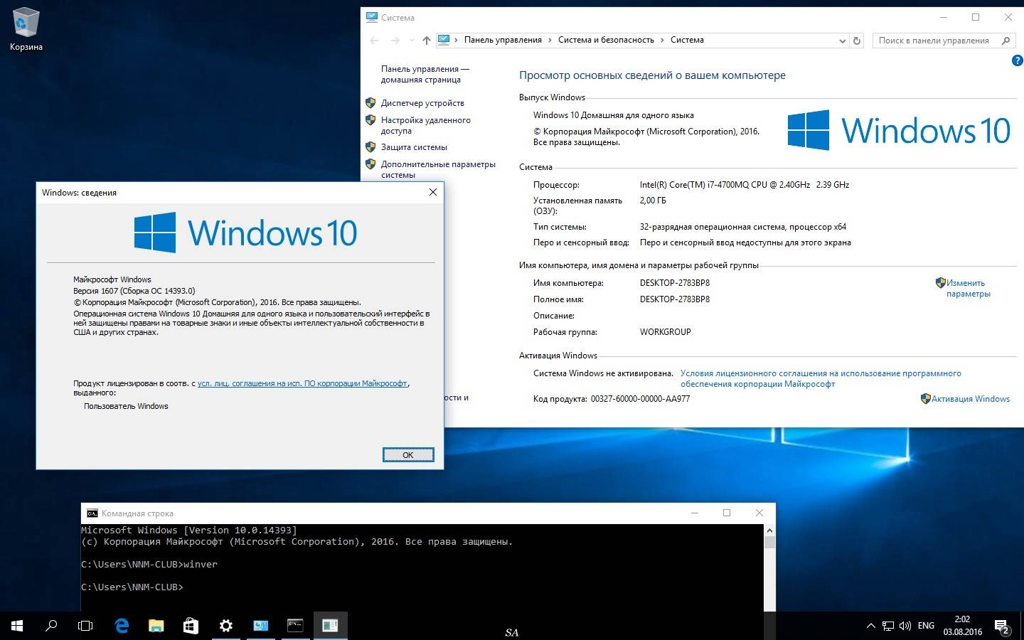 Aktivatsiya Microsoft Windows 10 Home Single Language 10.0.14393 Version 1607 Originalnye Obrazy.webp