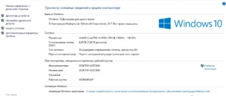 Aktivatsiya Microsoft Windows 10 Home Single Language 10.0.16299.125 Version 1709 X64 Originalnye Obrazy.webp