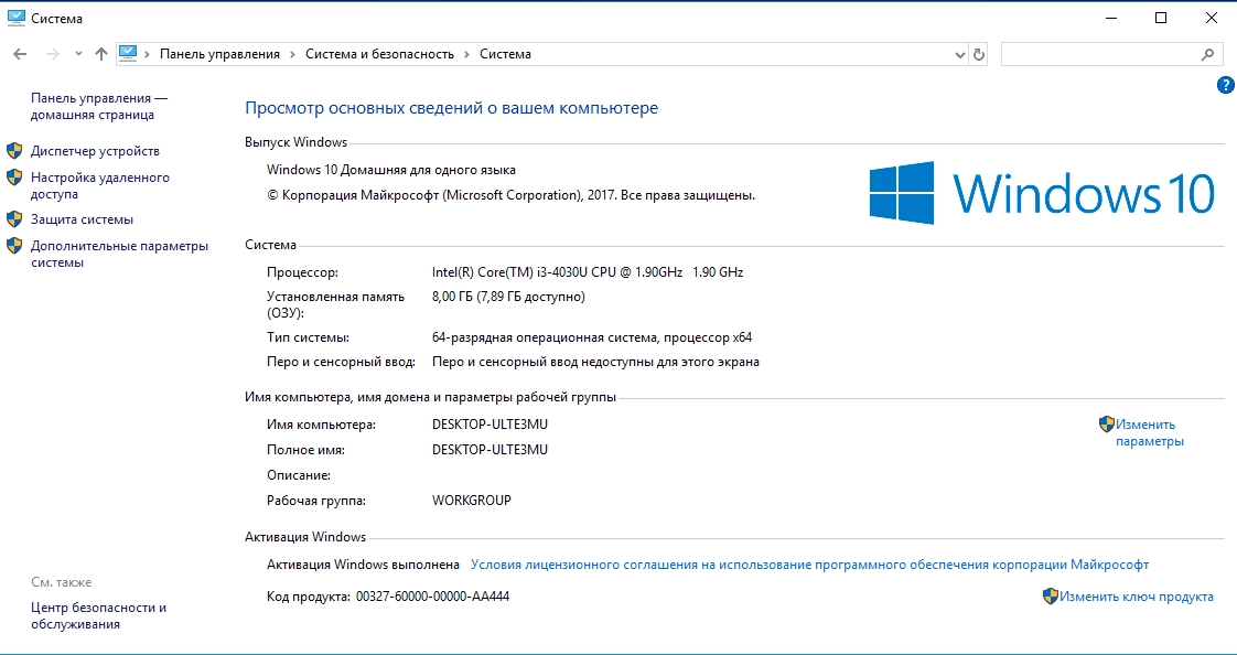 Aktivatsiya Microsoft Windows 10 Home Single Language 10.0.16299.125 Version 1709 X64 Originalnye Obrazy.webp
