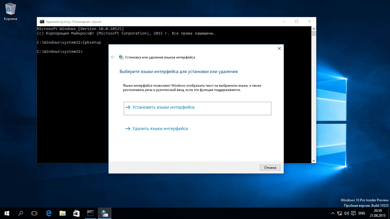 Aktivatsiya Microsoft Windows 10 Ip Language Pack Build 10525.webp