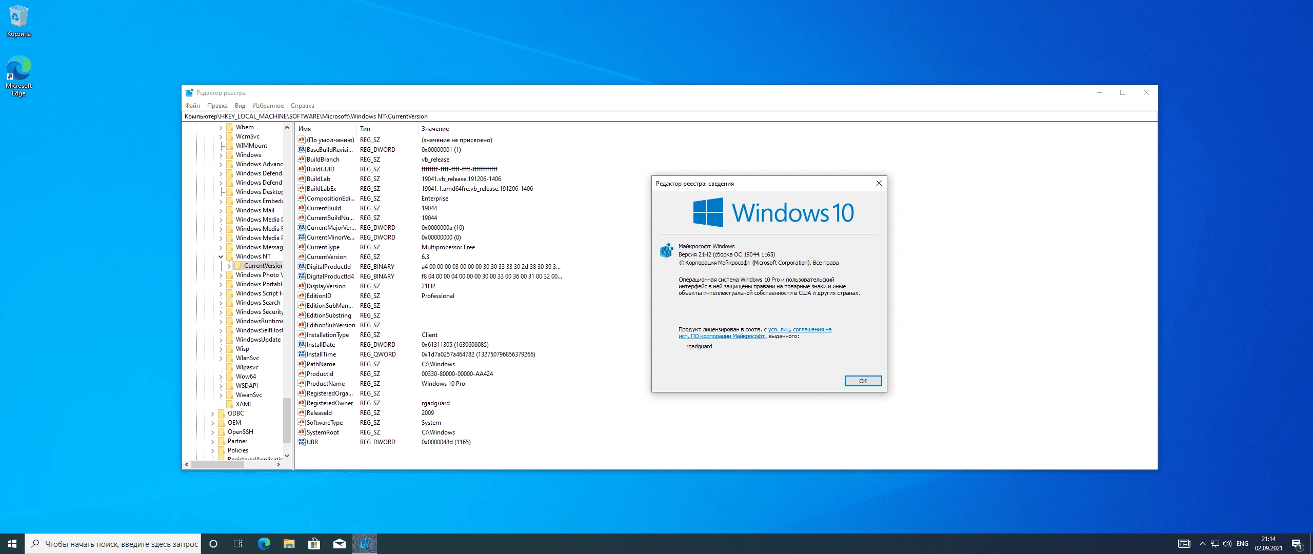Aktivatsiya Microsoft Windows 10 Insider Preview Version 21h2 Originalnye Obrazy Ot Microsoft.webp