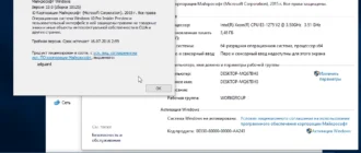 Aktivatsiya Microsoft Windows 10 Insider Preview 10.0.10525.webp