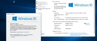 Aktivatsiya Microsoft Windows 10 Insider Preview 10.0.10576.webp