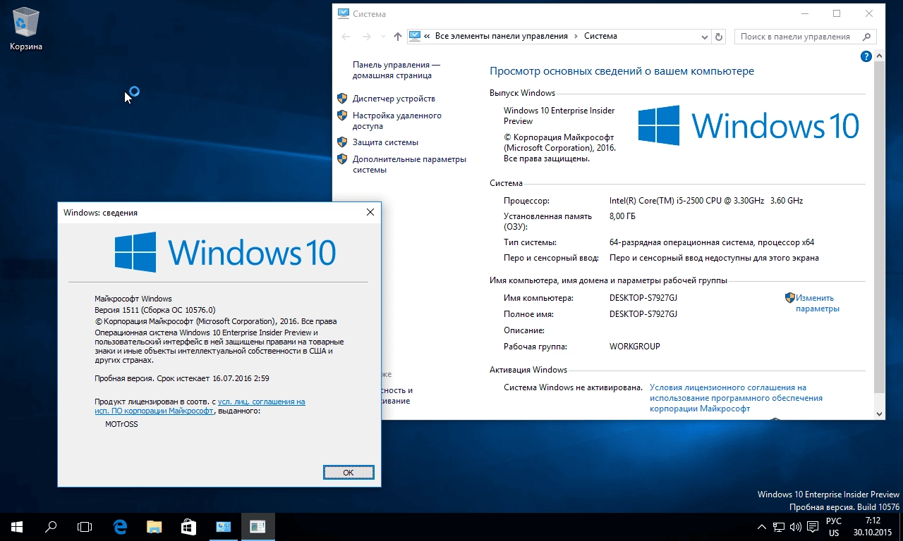 Aktivatsiya Microsoft Windows 10 Insider Preview 10.0.10576.webp