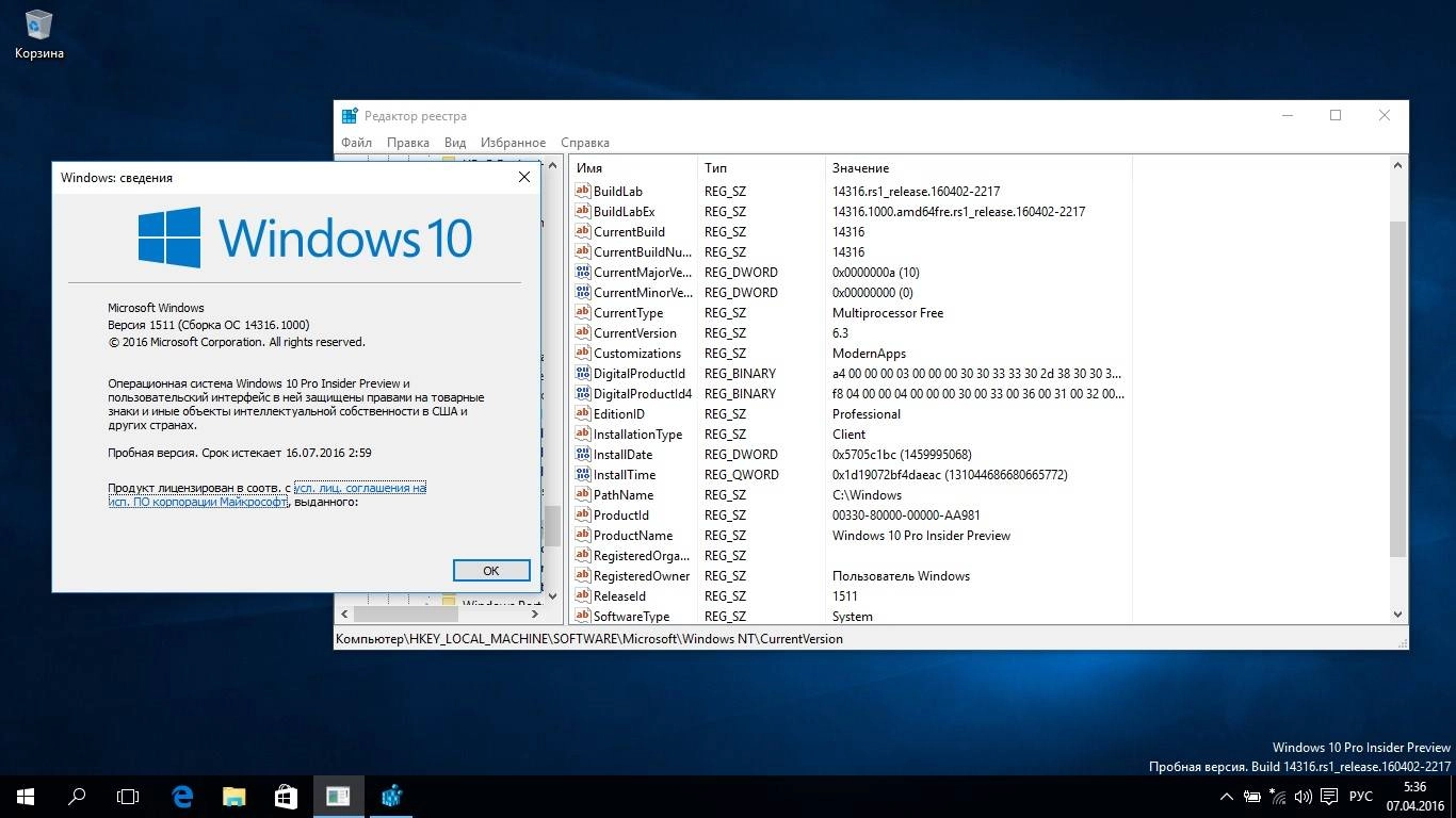 Aktivatsiya Microsoft Windows 10 Insider Preview 10.0.14316.webp