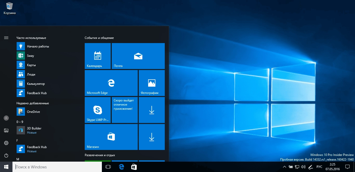 Aktivatsiya Microsoft Windows 10 Insider Preview 10.0.14332 Originalnye Obrazy Ot Microsoft.webp