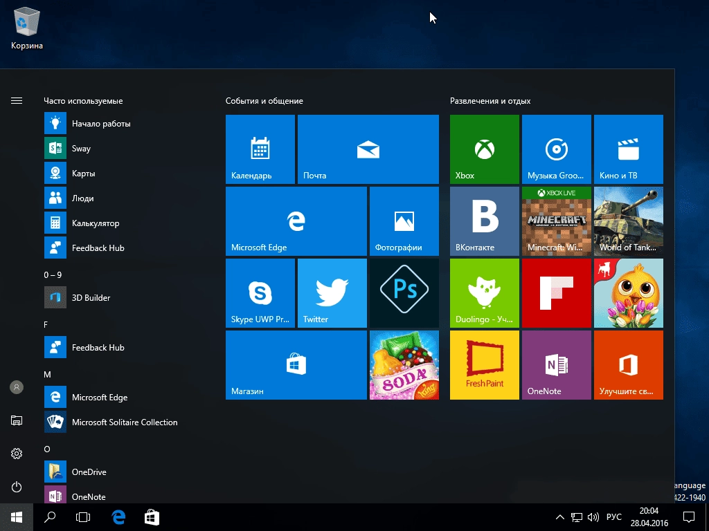 Aktivatsiya Microsoft Windows 10 Insider Preview 10.0.14332.webp