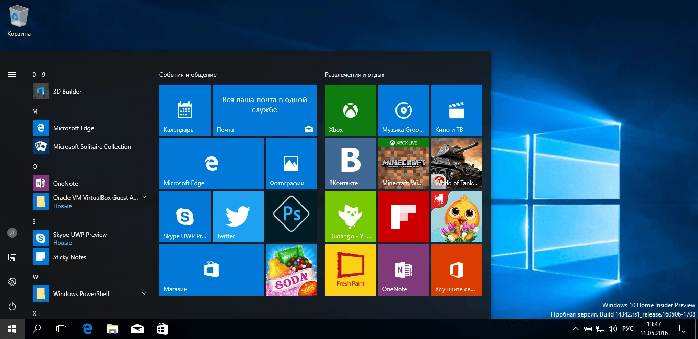 Aktivatsiya Microsoft Windows 10 Insider Preview 10.0.14342.webp
