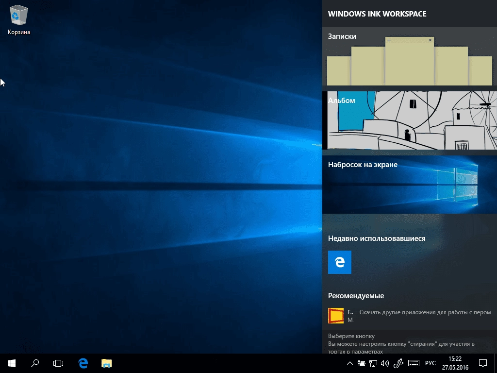 Aktivatsiya Microsoft Windows 10 Insider Preview 10.0.14352.webp