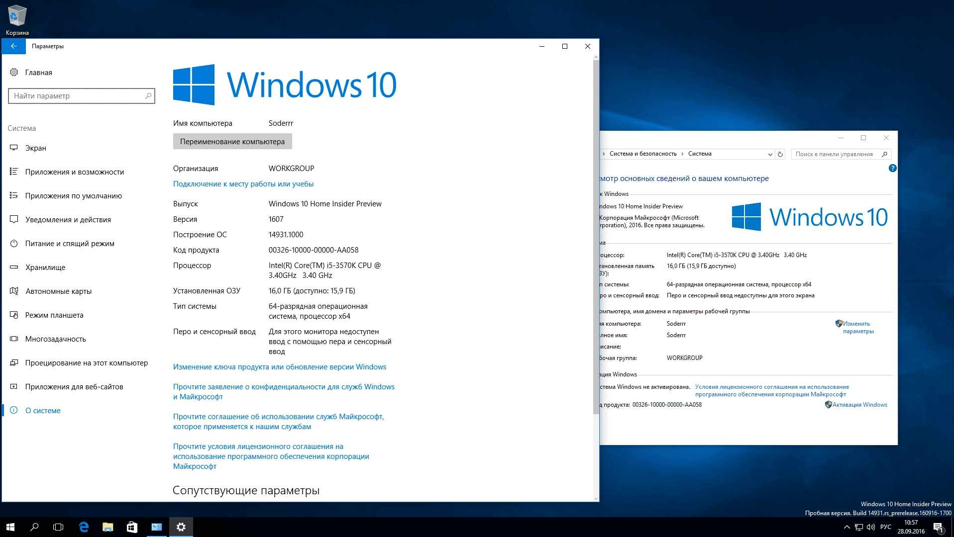 Aktivatsiya Microsoft Windows 10 Insider Preview Build 10.0.14931.webp