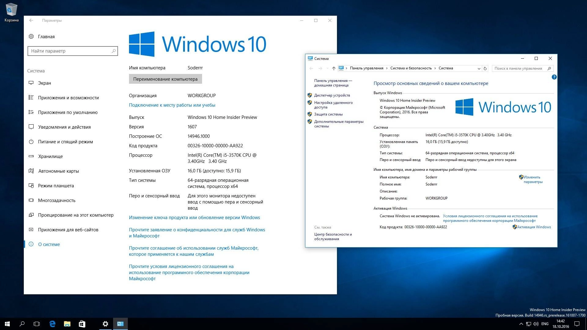 Aktivatsiya Microsoft Windows 10 Insider Preview Build 10.0.14946.webp