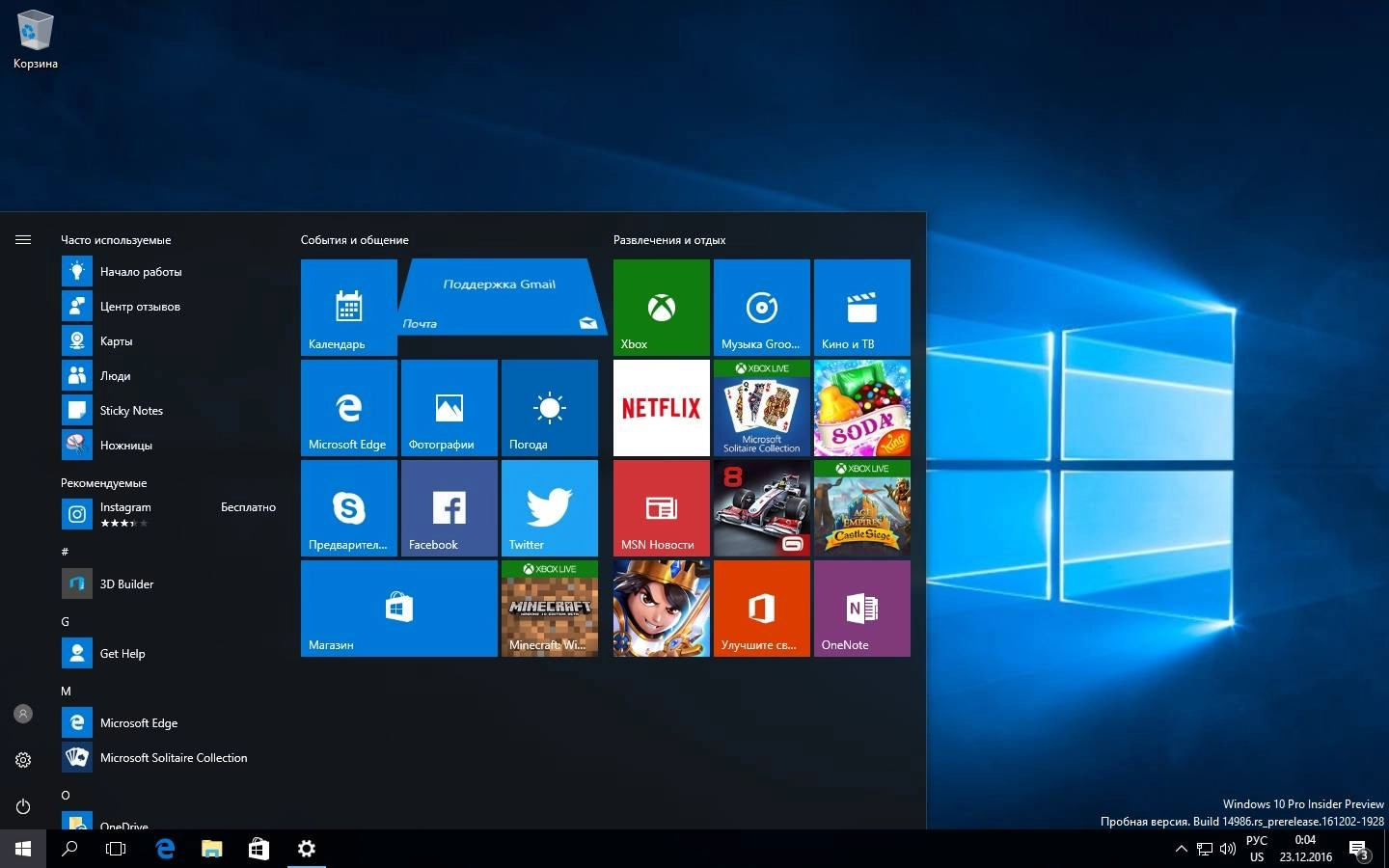 Aktivatsiya Microsoft Windows 10 Insider Preview Build 10.0.14986 Originalnye Obrazy.webp