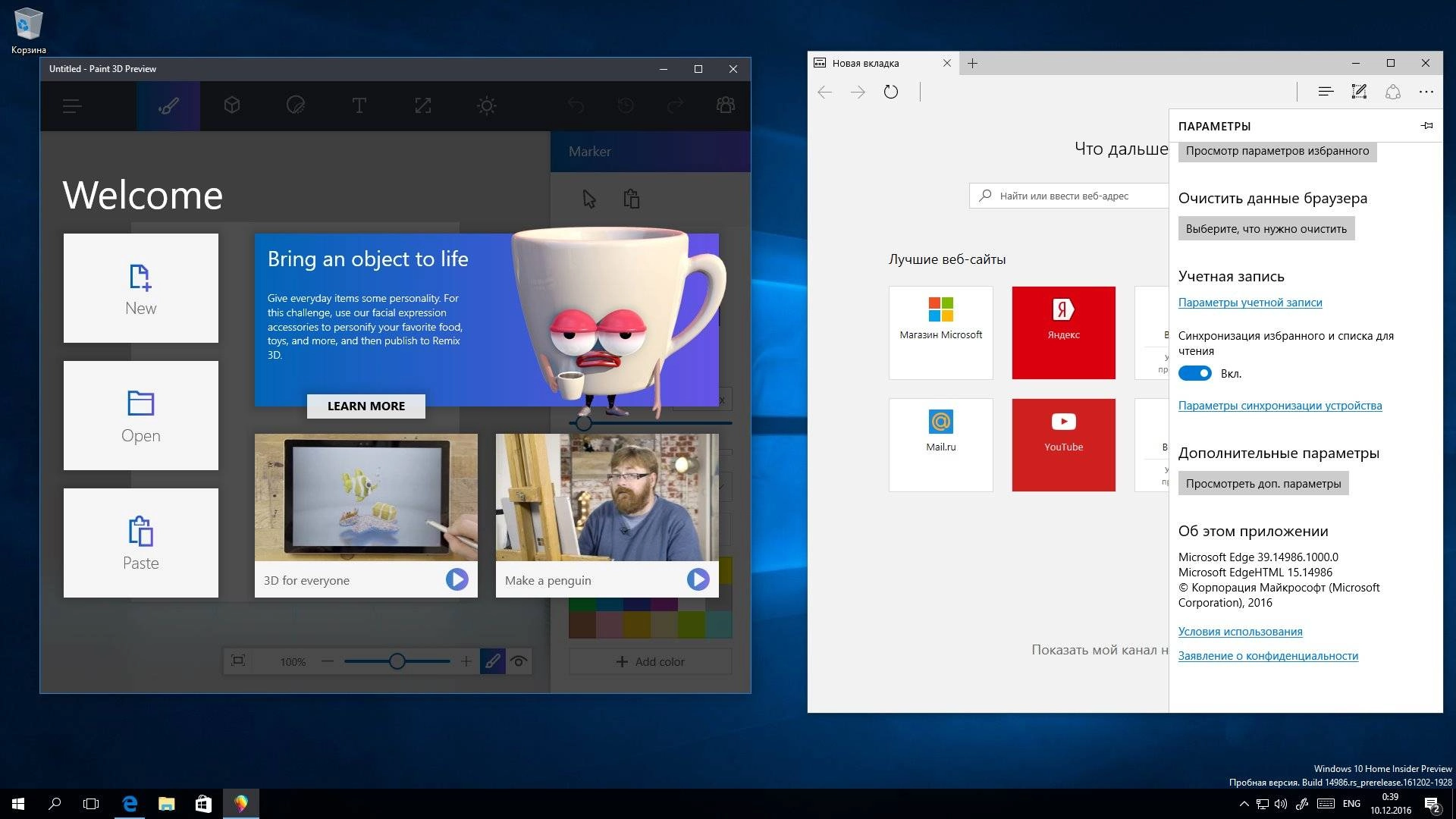 Aktivatsiya Microsoft Windows 10 Insider Preview Build 10.0.14986.webp