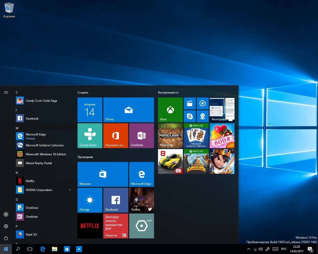 Aktivatsiya Microsoft Windows 10 Insider Preview Build 10.0.15055.webp