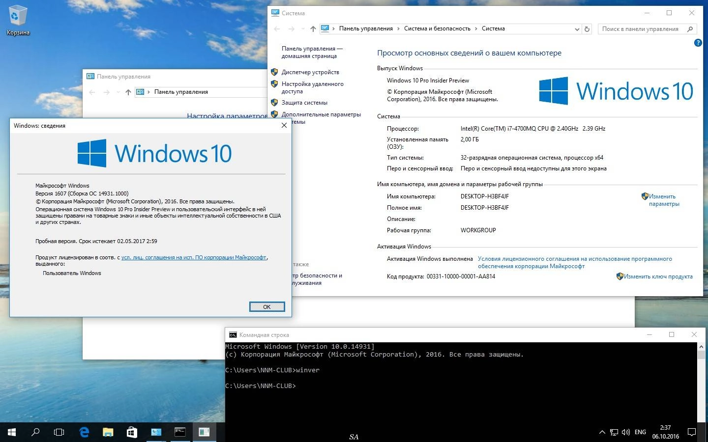 Aktivatsiya Microsoft Windows 10 Insider Preview Redstone 2 Build 10.0.14931 Originalnye Obrazy.webp