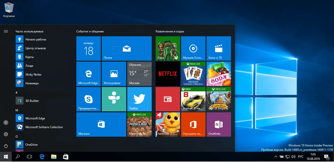 Aktivatsiya Microsoft Windows 10 Insider Preview Redstone 2 Build 10.0.14905.webp