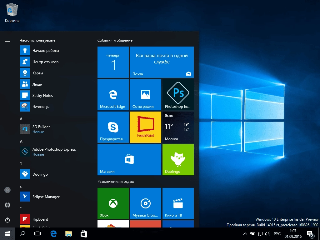 Aktivatsiya Microsoft Windows 10 Insider Preview Redstone 2 Build 10.0.14915.webp