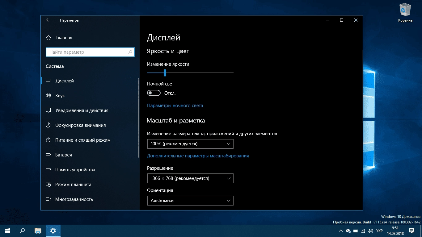 Aktivatsiya Microsoft Windows 10 Insider Preview Build 17115 X64.webp