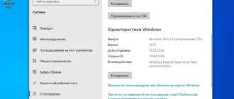 Aktivatsiya Microsoft Windows 10 Iot Enterprise Ltsc.webp