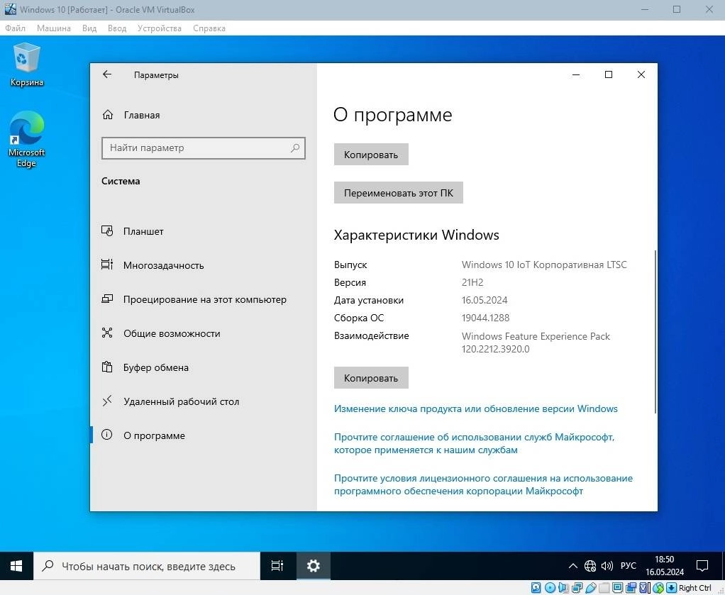Aktivatsiya Microsoft Windows 10 Iot Enterprise Ltsc.webp