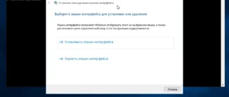 Aktivatsiya Microsoft Windows 10 Language Pack Lip 10.0.10240 Rtm Wzt.webp