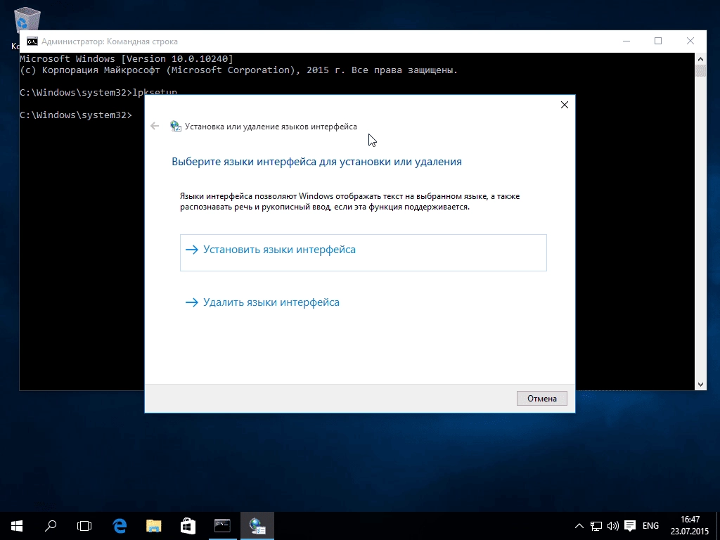 Aktivatsiya Microsoft Windows 10 Language Pack Lip 10.0.10240 Rtm Wzt.webp