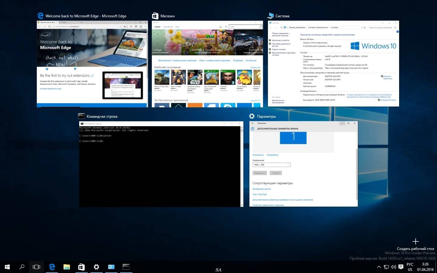 Aktivatsiya Microsoft Windows 10 Multiple Editions 10.0.14295 Insider Preview Originalnye Obrazy Ot Microsoft Msdn.webp