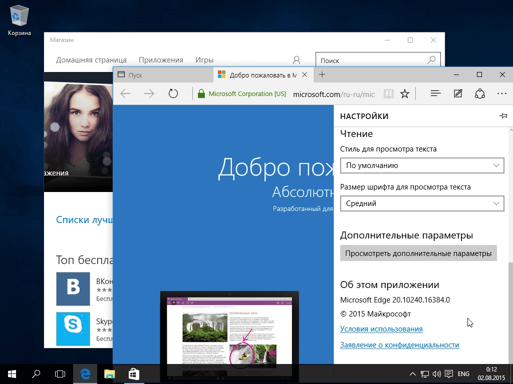 Aktivatsiya Microsoft Windows 10 Pro Originalnye Obrazy Ot Microsoft Vlsc Wzt.webp