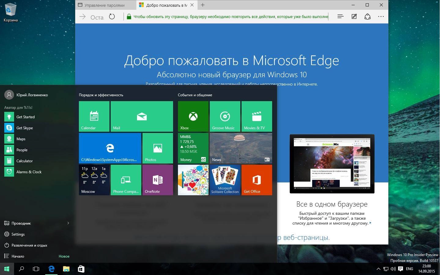 Aktivatsiya Microsoft Windows 10 Pro Insider Preview 10537 Th2 Full By Lopatkin.webp
