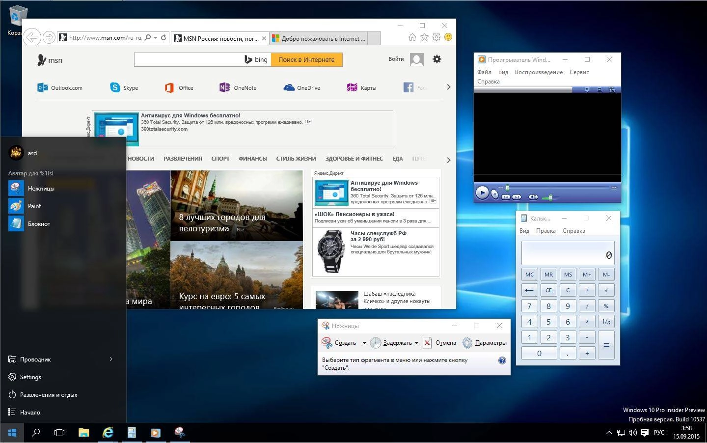 Aktivatsiya Microsoft Windows 10 Pro Insider Preview 10537 Th2 Pip 2x1 By Lopatkin.webp