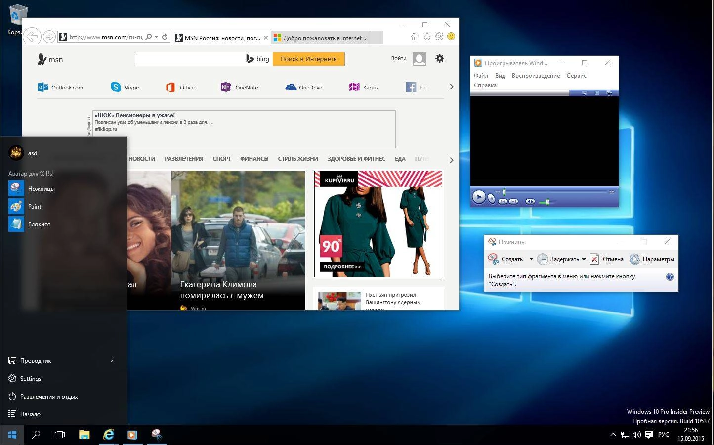 Aktivatsiya Microsoft Windows 10 Pro Insider Preview 10537 Th2 Pip By Lopatkin.webp
